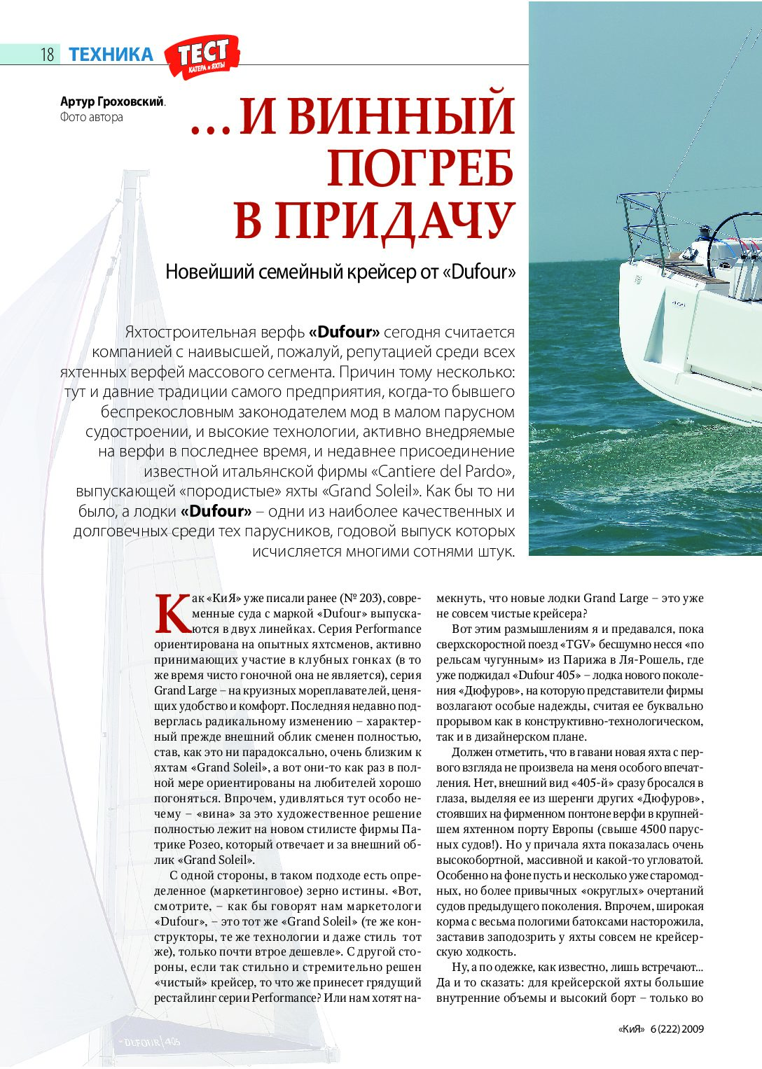 katera-40e-performance-russian